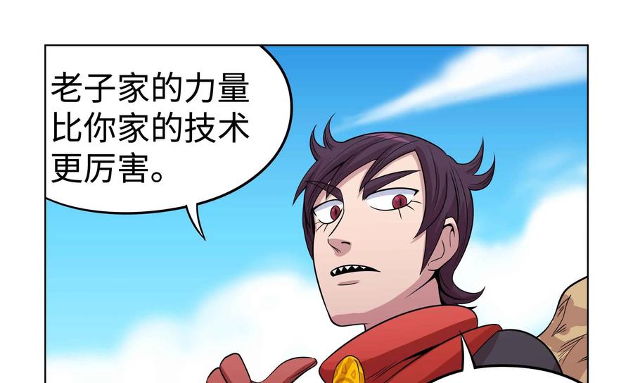 《艾米丽与福克斯》第36话：巴尔一族的力量 第10页