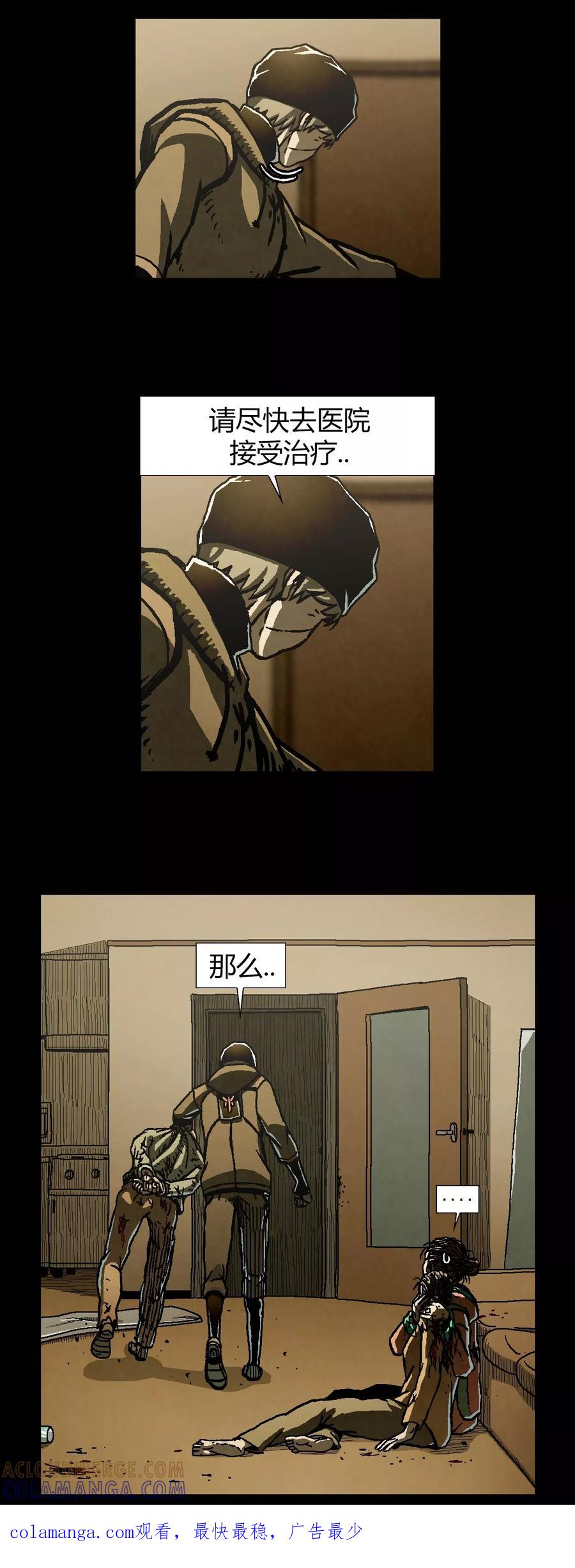 《柯南金田一》第37话 第10页