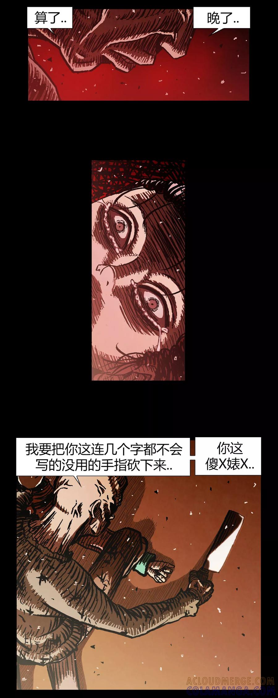 《柯南金田一》第37话 第2页