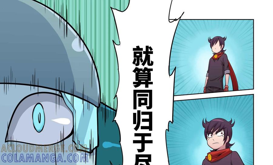 《艾米丽与福克斯》第36话：巴尔一族的力量 第13页