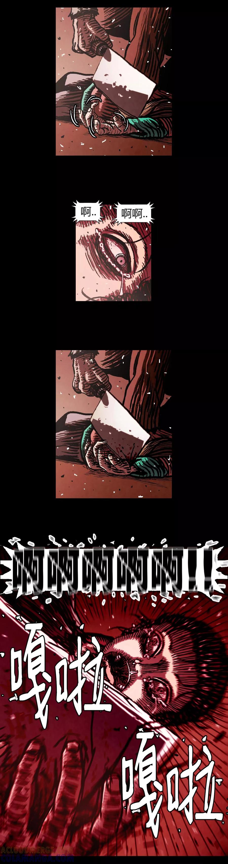 《柯南金田一》第37话 第3页