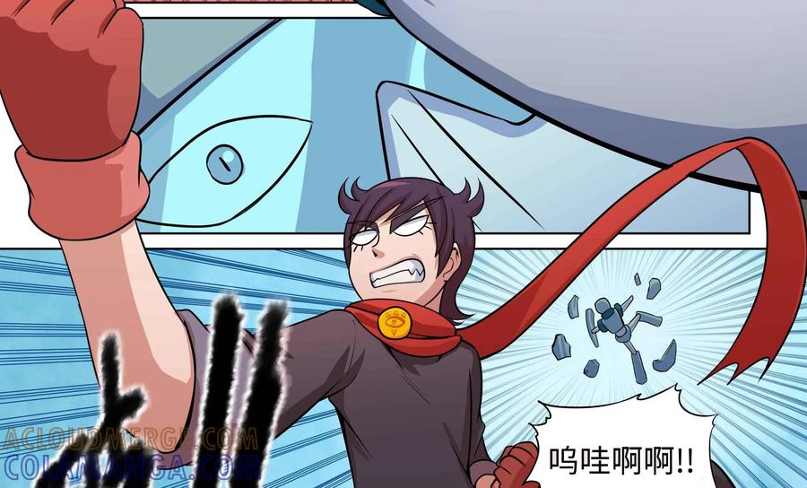 《艾米丽与福克斯》第36话：巴尔一族的力量 第5页