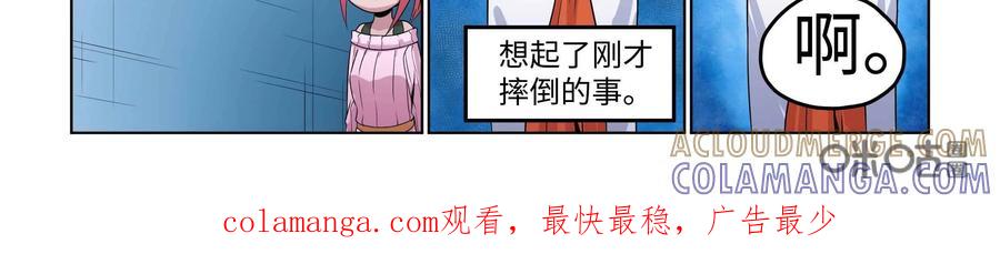 《艾米丽与福克斯》第36话：巴尔一族的力量 第39页