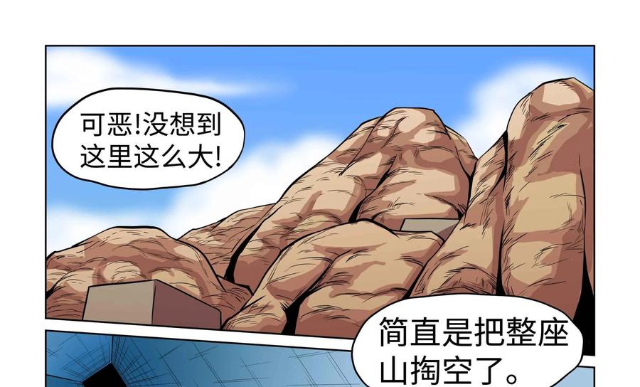 《艾米丽与福克斯》第36话：巴尔一族的力量 第16页