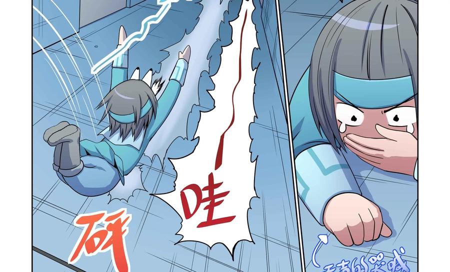 《艾米丽与福克斯》第36话：巴尔一族的力量 第20页