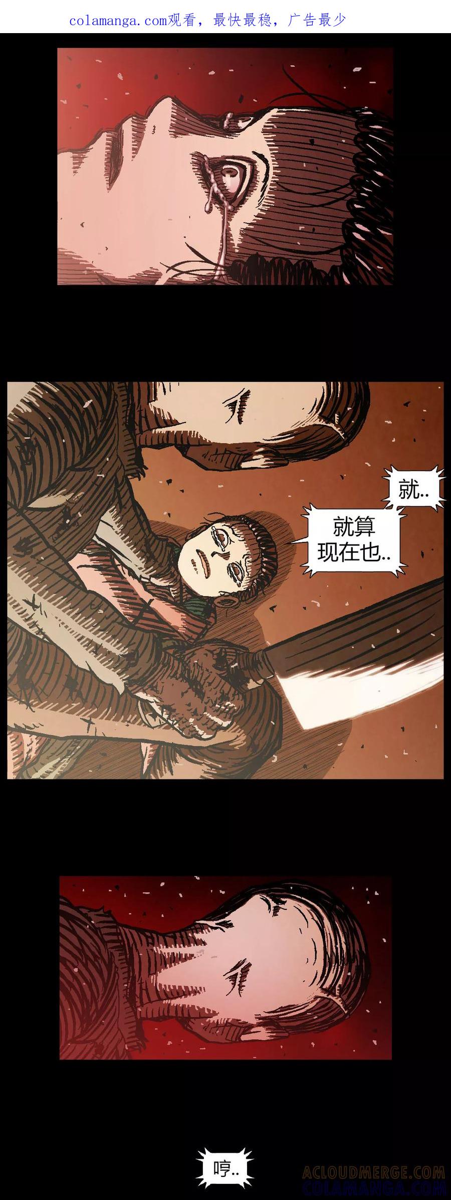 《柯南金田一》第37话 第1页