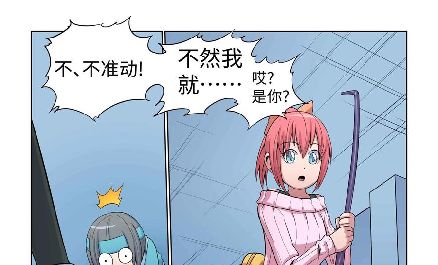 《艾米丽与福克斯》第36话：巴尔一族的力量 第22页