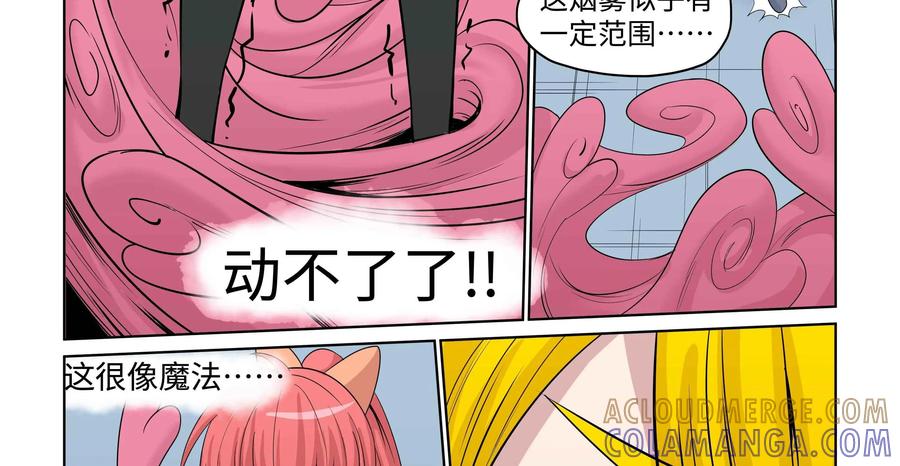 《艾米丽与福克斯》第37话：恶作剧之心与剩余30的秒 第23页