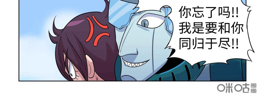 《艾米丽与福克斯》第37话：恶作剧之心与剩余30的秒 第36页