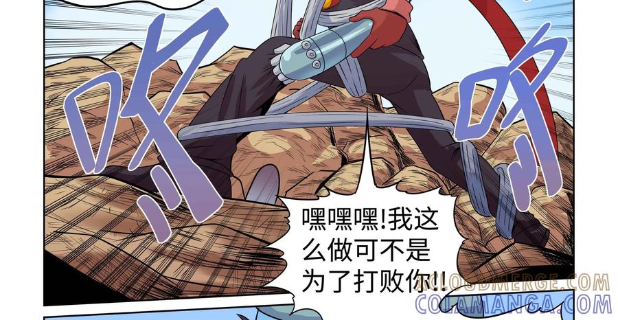 《艾米丽与福克斯》第37话：恶作剧之心与剩余30的秒 第35页