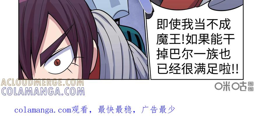《艾米丽与福克斯》第37话：恶作剧之心与剩余30的秒 第39页