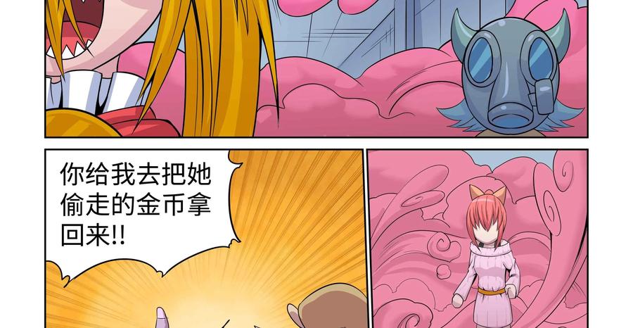 《艾米丽与福克斯》第37话：恶作剧之心与剩余30的秒 第26页