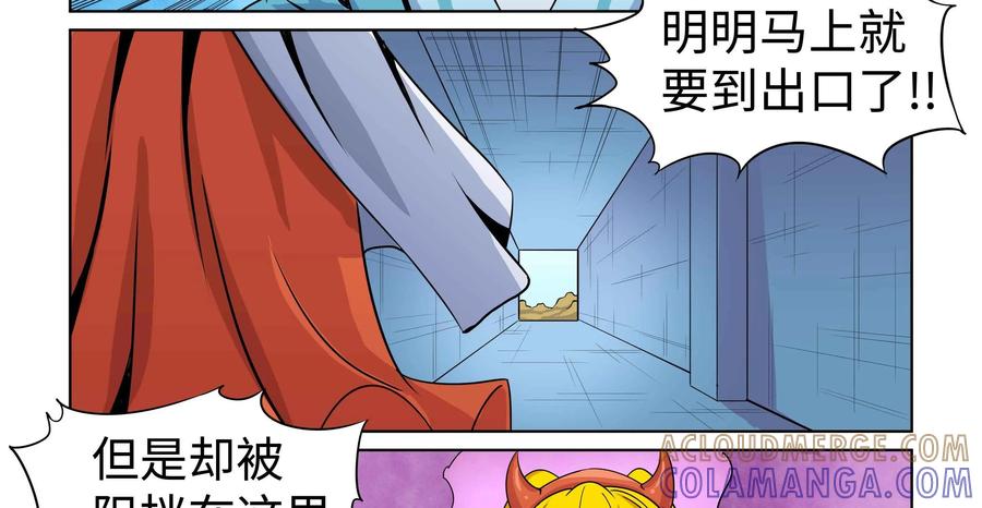 《艾米丽与福克斯》第37话：恶作剧之心与剩余30的秒 第5页