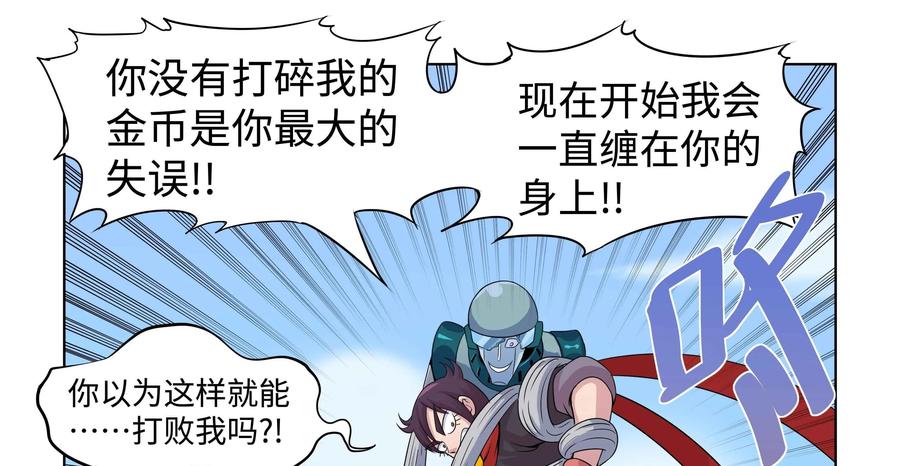 《艾米丽与福克斯》第37话：恶作剧之心与剩余30的秒 第34页