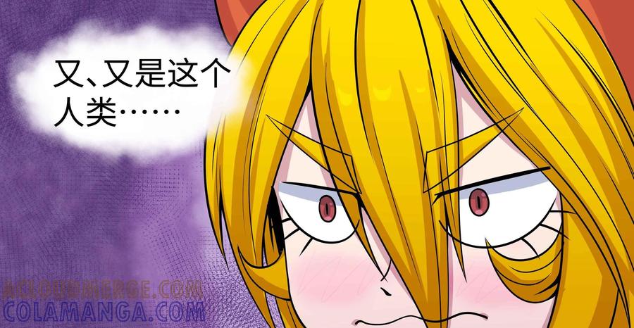 《艾米丽与福克斯》第37话：恶作剧之心与剩余30的秒 第7页