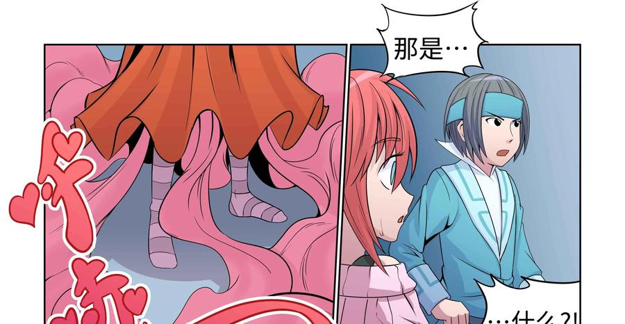 《艾米丽与福克斯》第37话：恶作剧之心与剩余30的秒 第16页