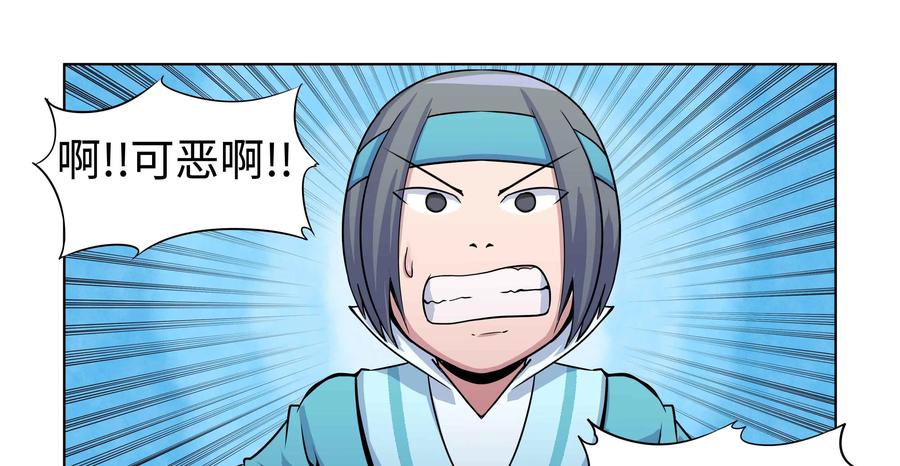 《艾米丽与福克斯》第37话：恶作剧之心与剩余30的秒 第4页