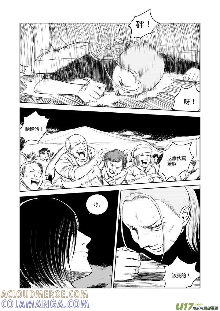 《月球漩涡》chapter38：规则 第8页