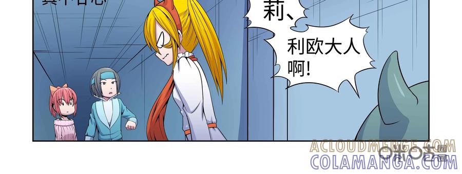《艾米丽与福克斯》第37话：恶作剧之心与剩余30的秒 第9页