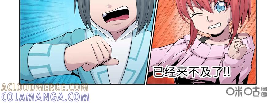 《艾米丽与福克斯》第37话：恶作剧之心与剩余30的秒 第21页