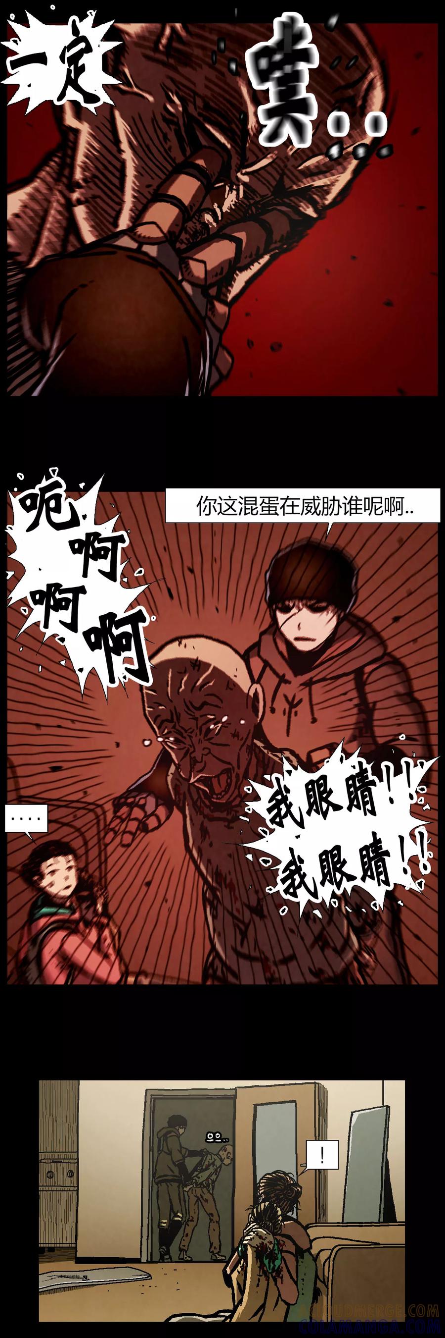 《柯南金田一》第38话 第2页