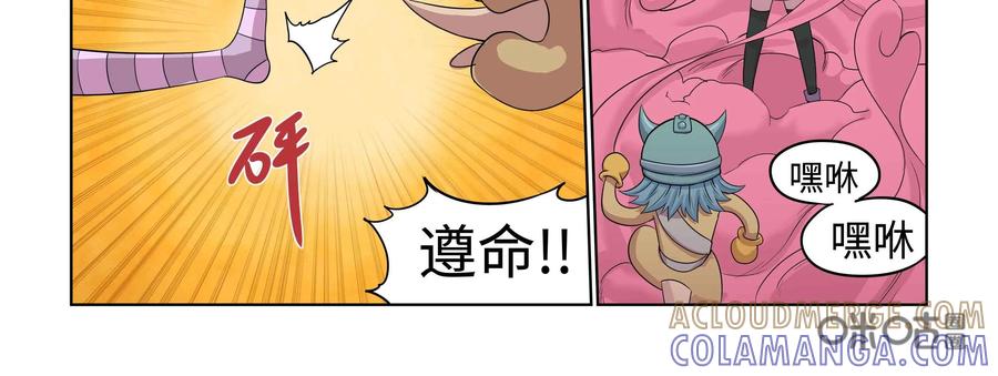 《艾米丽与福克斯》第37话：恶作剧之心与剩余30的秒 第27页