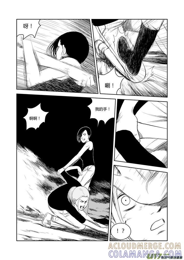《月球漩涡》chapter38：规则 第10页