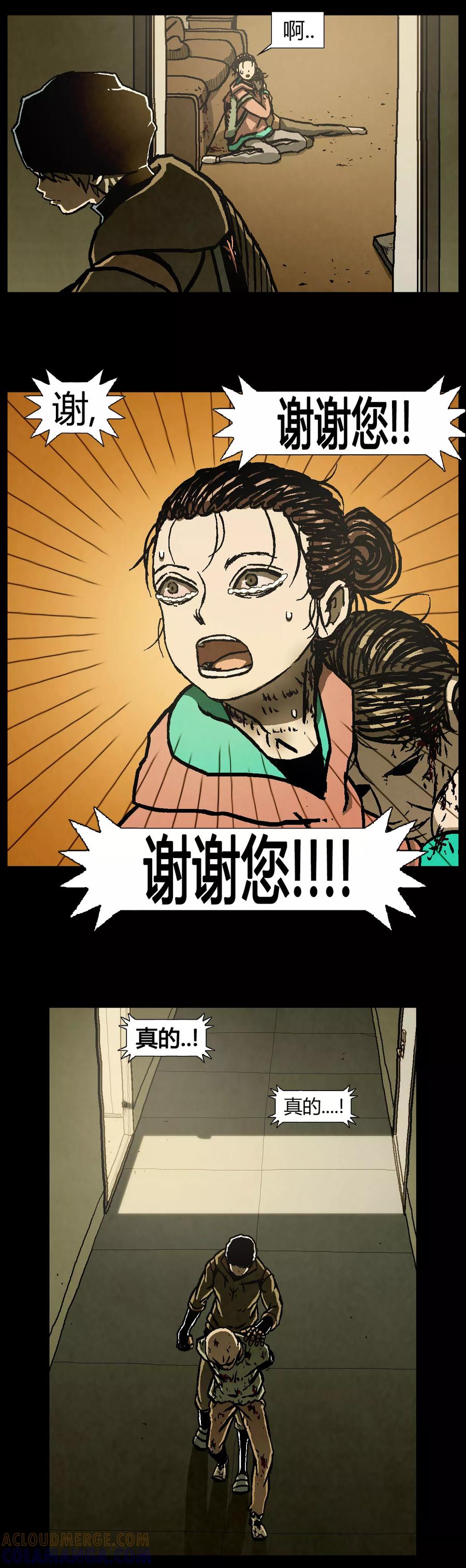 《柯南金田一》第38话 第3页