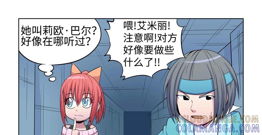 《艾米丽与福克斯》第37话：恶作剧之心与剩余30的秒 第13页