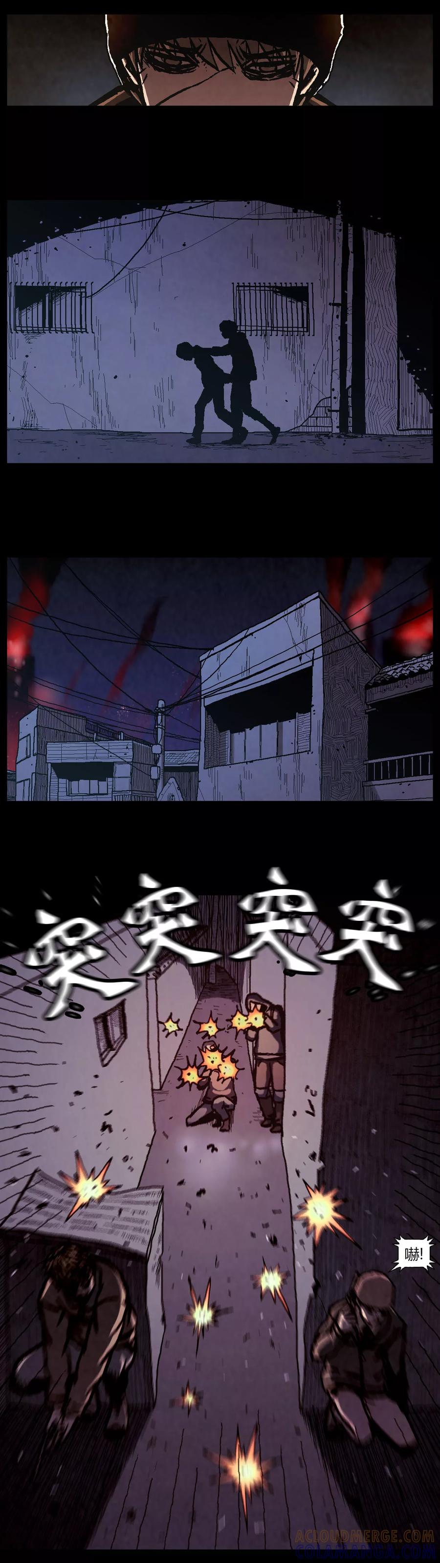 《柯南金田一》第38话 第4页