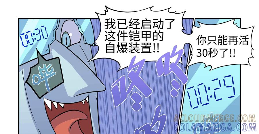 《艾米丽与福克斯》第37话：恶作剧之心与剩余30的秒 第37页