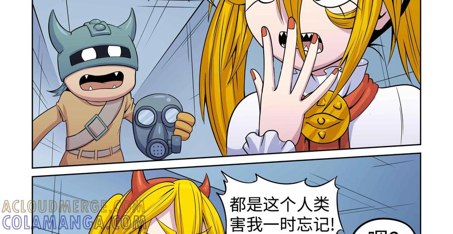 《艾米丽与福克斯》第37话：恶作剧之心与剩余30的秒 第11页