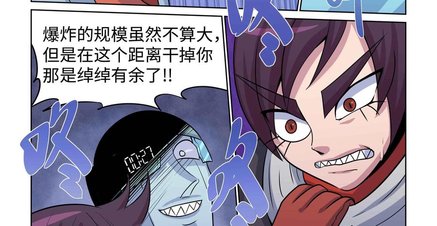 《艾米丽与福克斯》第37话：恶作剧之心与剩余30的秒 第38页