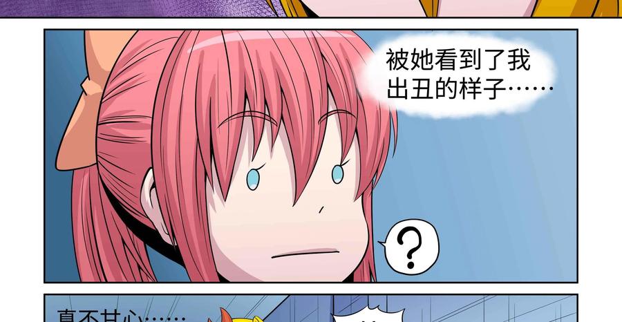 《艾米丽与福克斯》第37话：恶作剧之心与剩余30的秒 第8页
