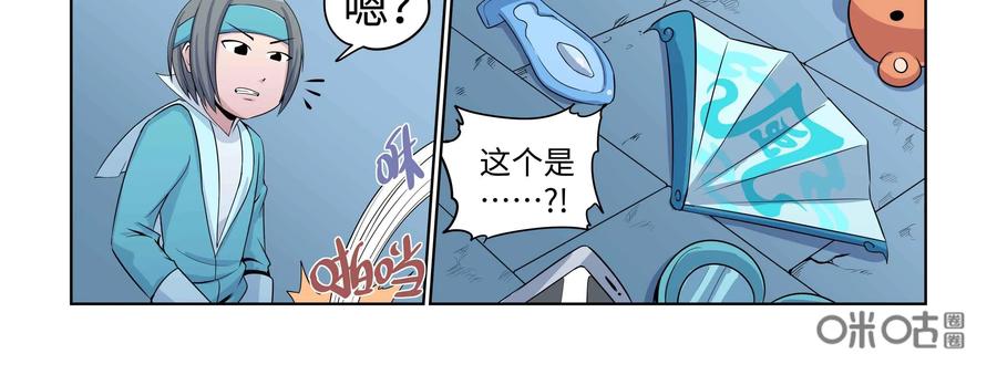 《艾米丽与福克斯》第37话：恶作剧之心与剩余30的秒 第30页
