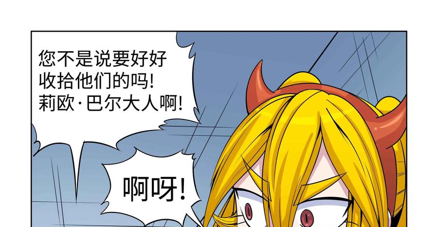 《艾米丽与福克斯》第37话：恶作剧之心与剩余30的秒 第10页
