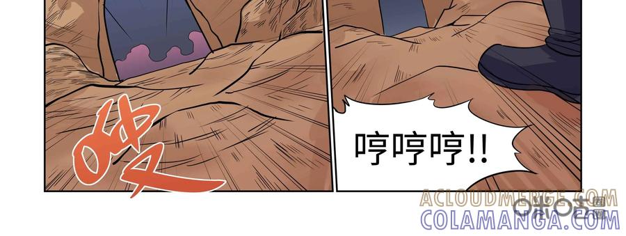 《艾米丽与福克斯》第37话：恶作剧之心与剩余30的秒 第33页