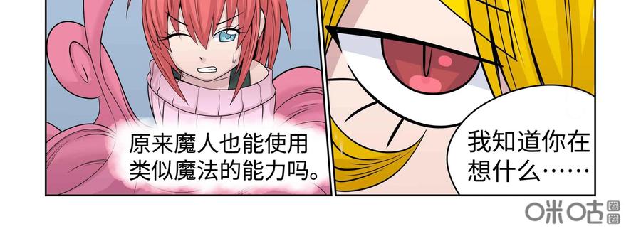 《艾米丽与福克斯》第37话：恶作剧之心与剩余30的秒 第24页