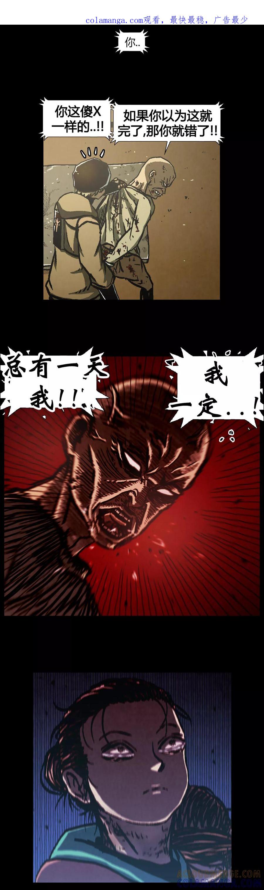 《柯南金田一》第38话 第1页