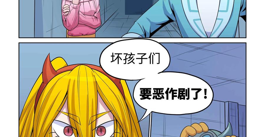《艾米丽与福克斯》第37话：恶作剧之心与剩余30的秒 第14页