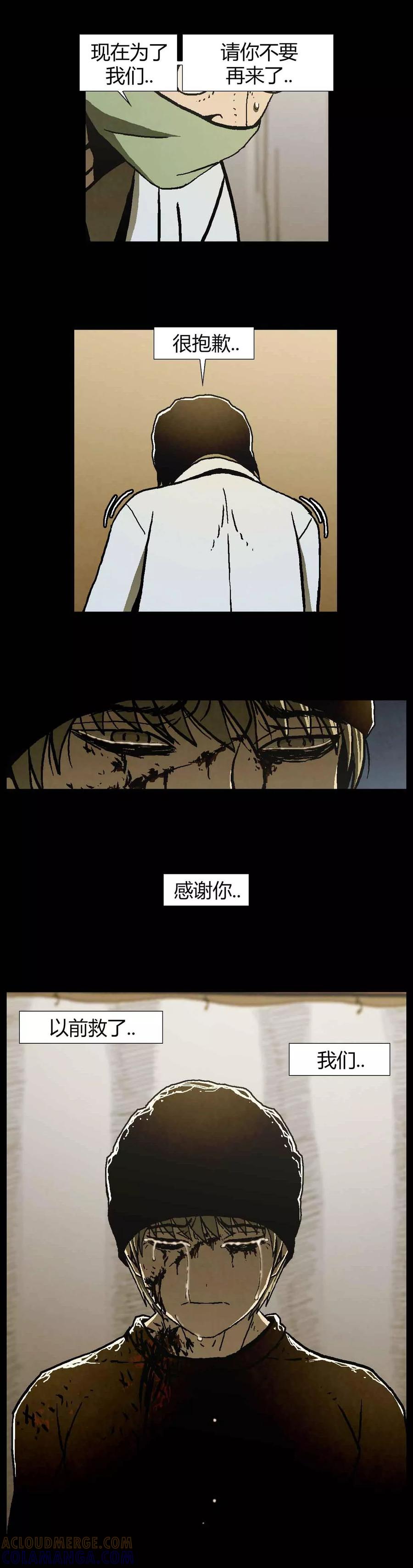 《柯南金田一》第39话 第43页