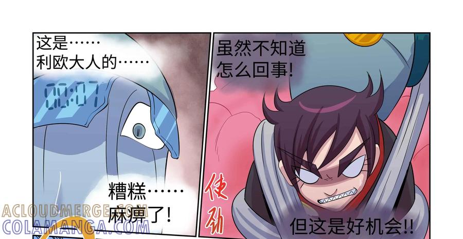 《艾米丽与福克斯》第38话：风的魔杖 第31页