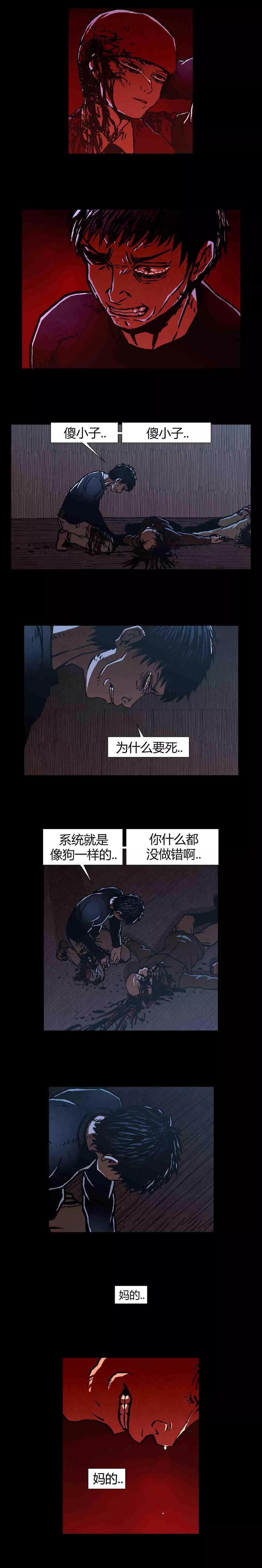 《柯南金田一》第39话 第18页