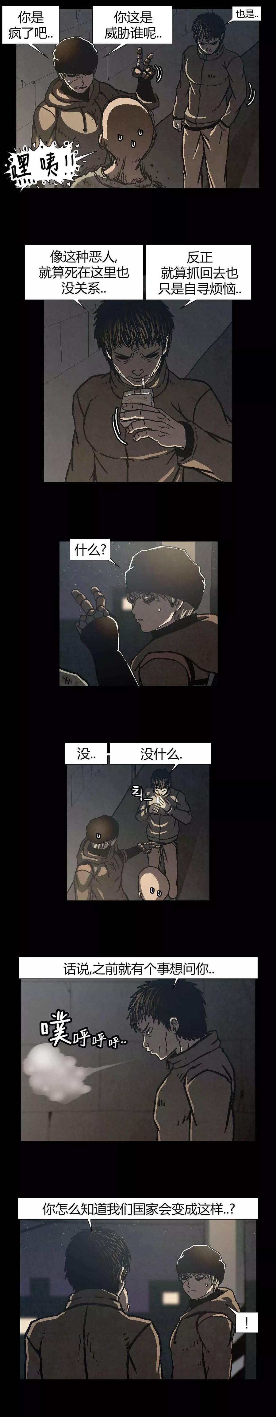 《柯南金田一》第39话 第23页