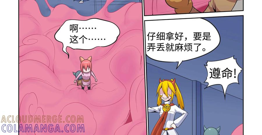 《艾米丽与福克斯》第38话：风的魔杖 第11页