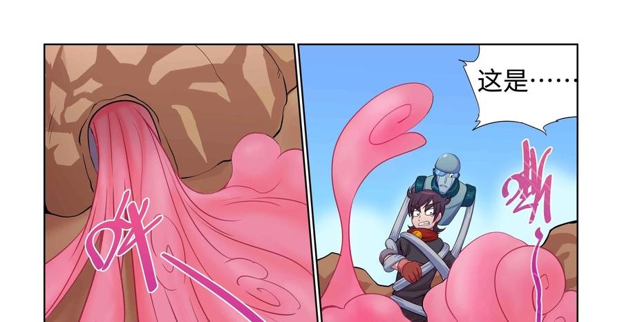 《艾米丽与福克斯》第38话：风的魔杖 第28页
