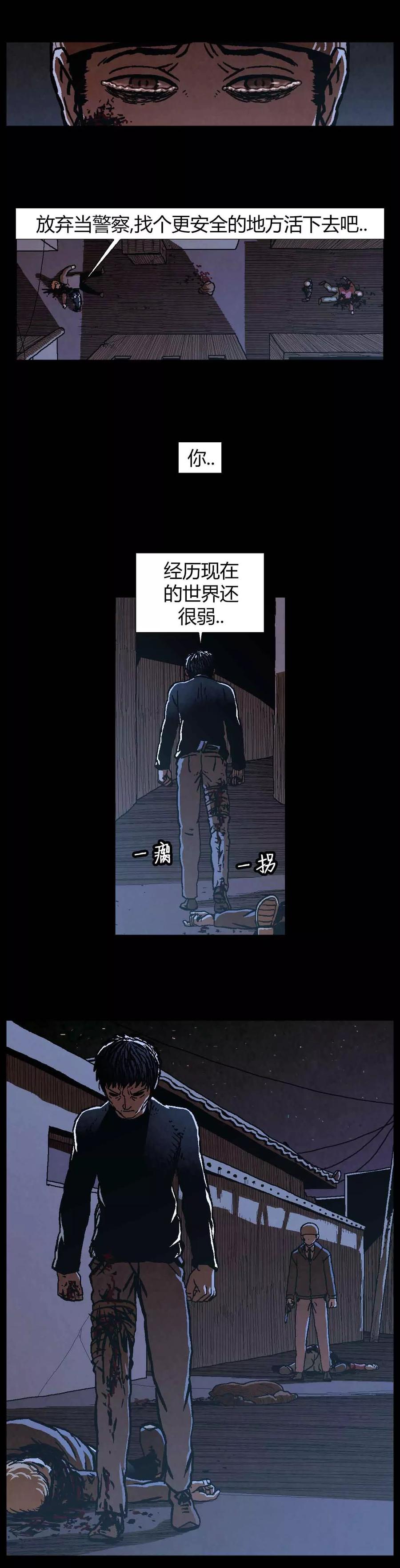 《柯南金田一》第39话 第14页