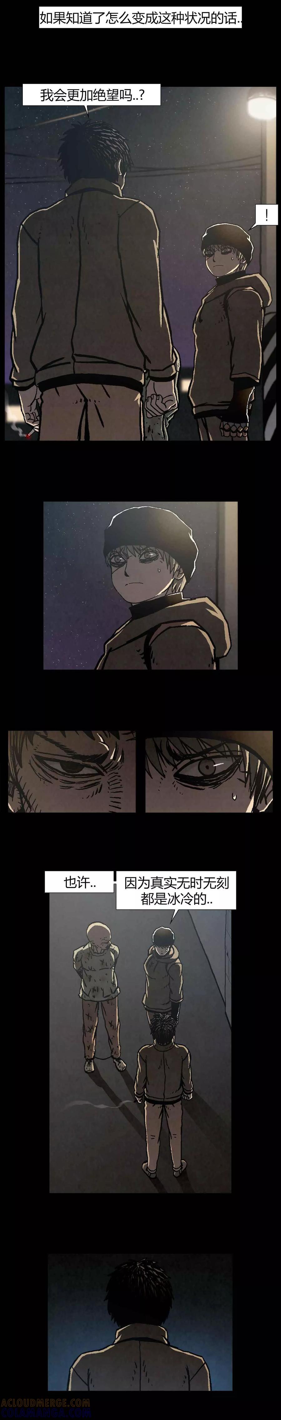 《柯南金田一》第39话 第25页