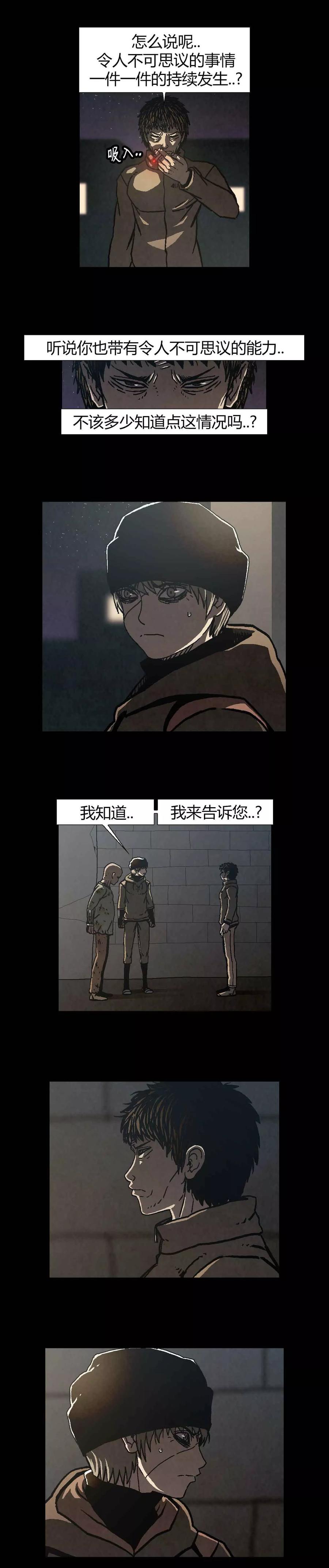 《柯南金田一》第39话 第24页