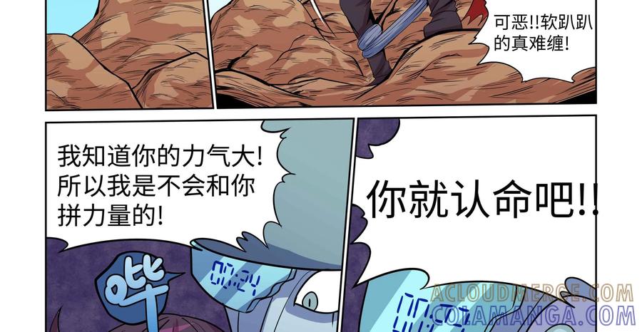 《艾米丽与福克斯》第38话：风的魔杖 第5页